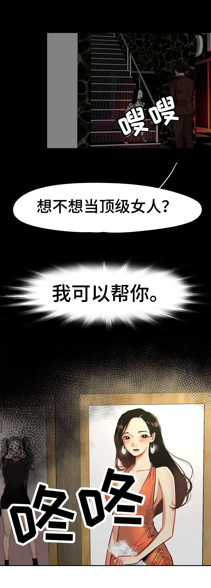 第1章：星探6