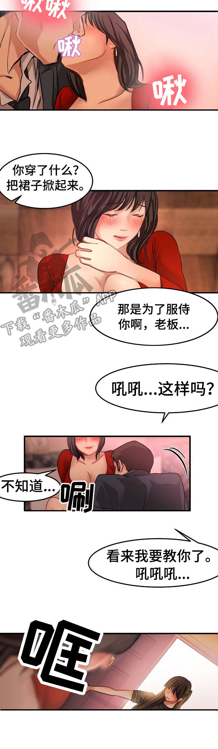 第28章：闯入3