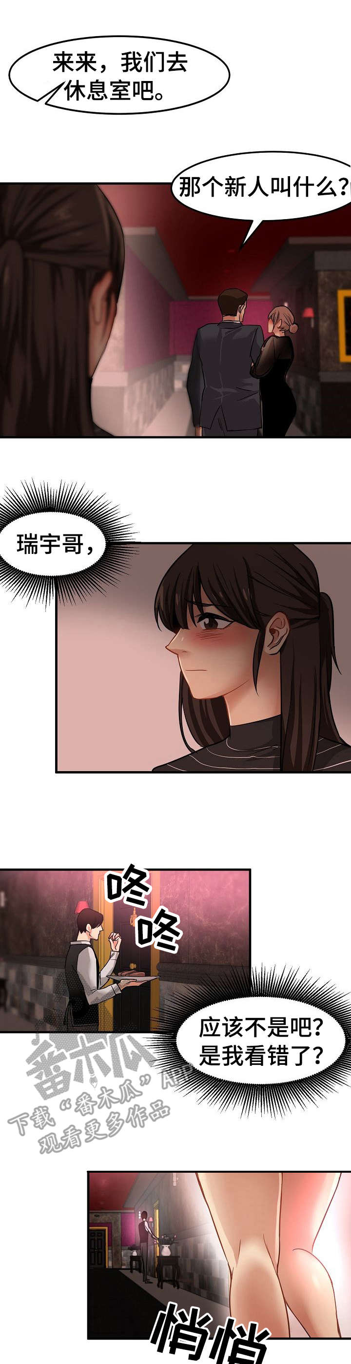 第27章：没看错7