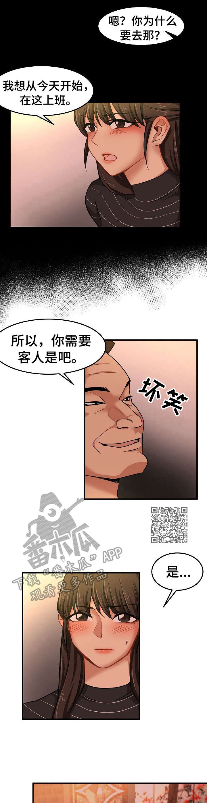 第28章：闯入5