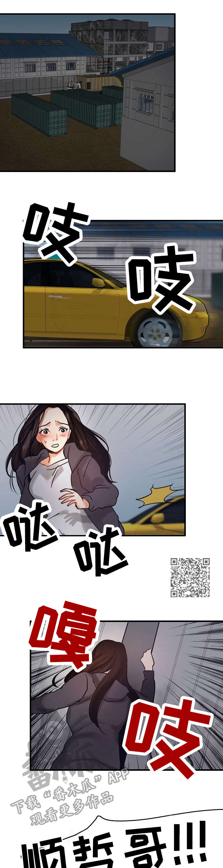 第10章：被抓了5