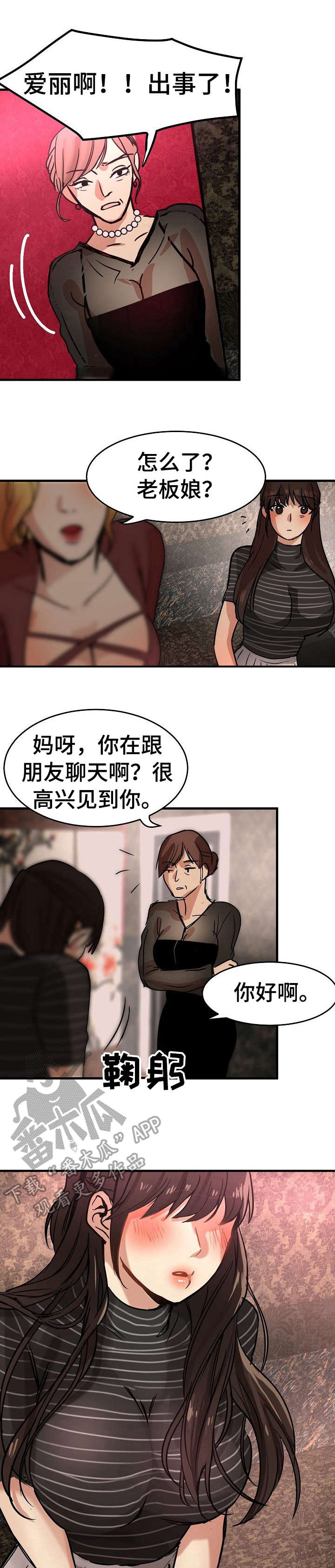 第25章：不情愿0