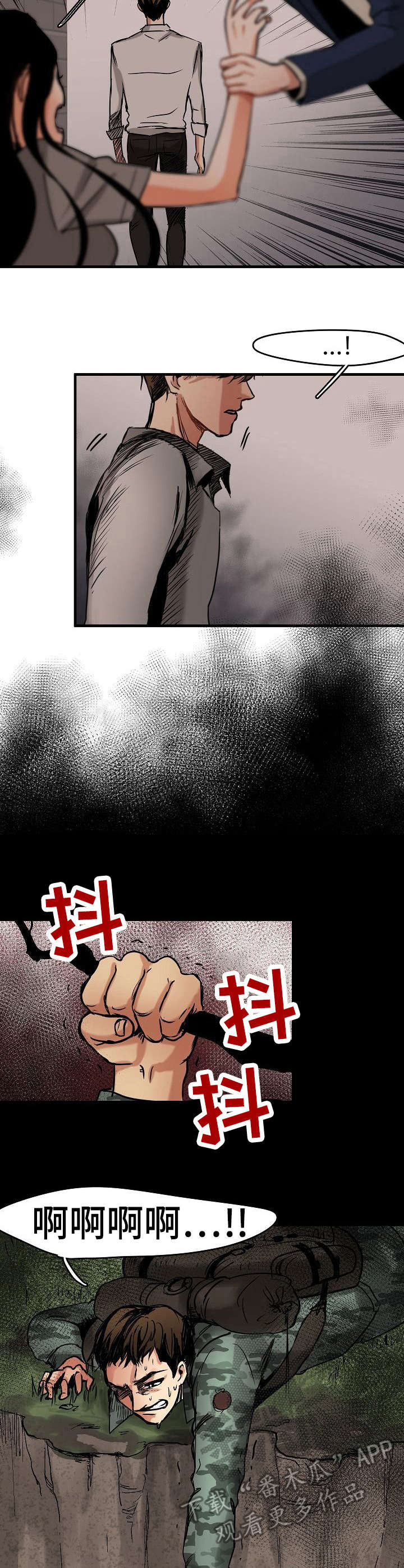 第6章：求救6