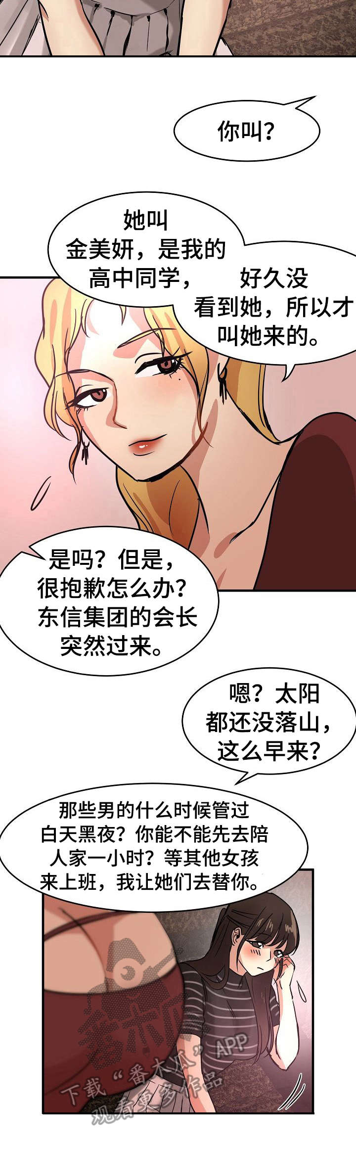 第25章：不情愿1