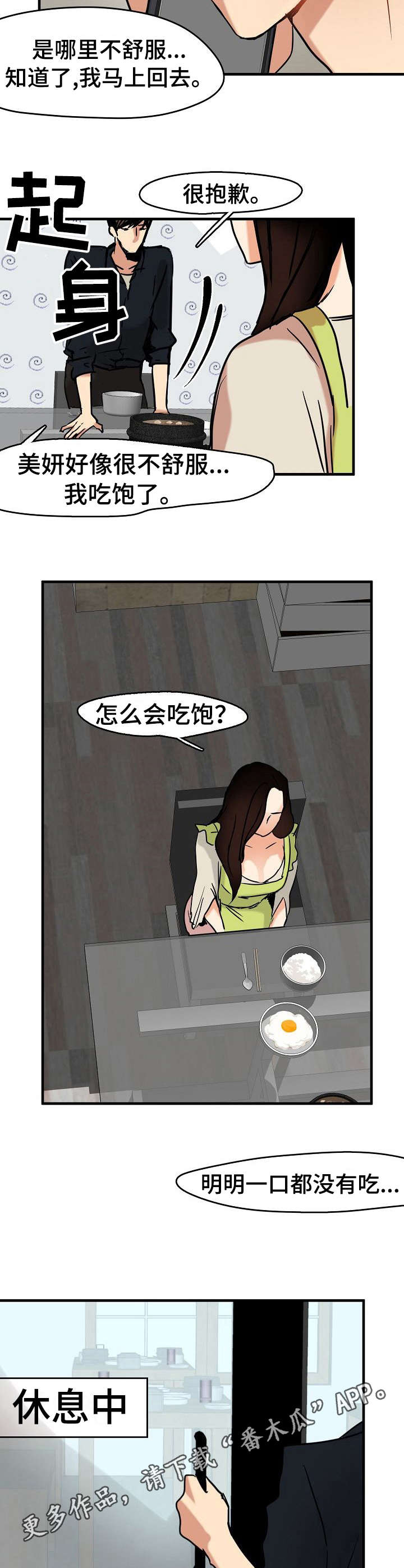 第18章：告白4