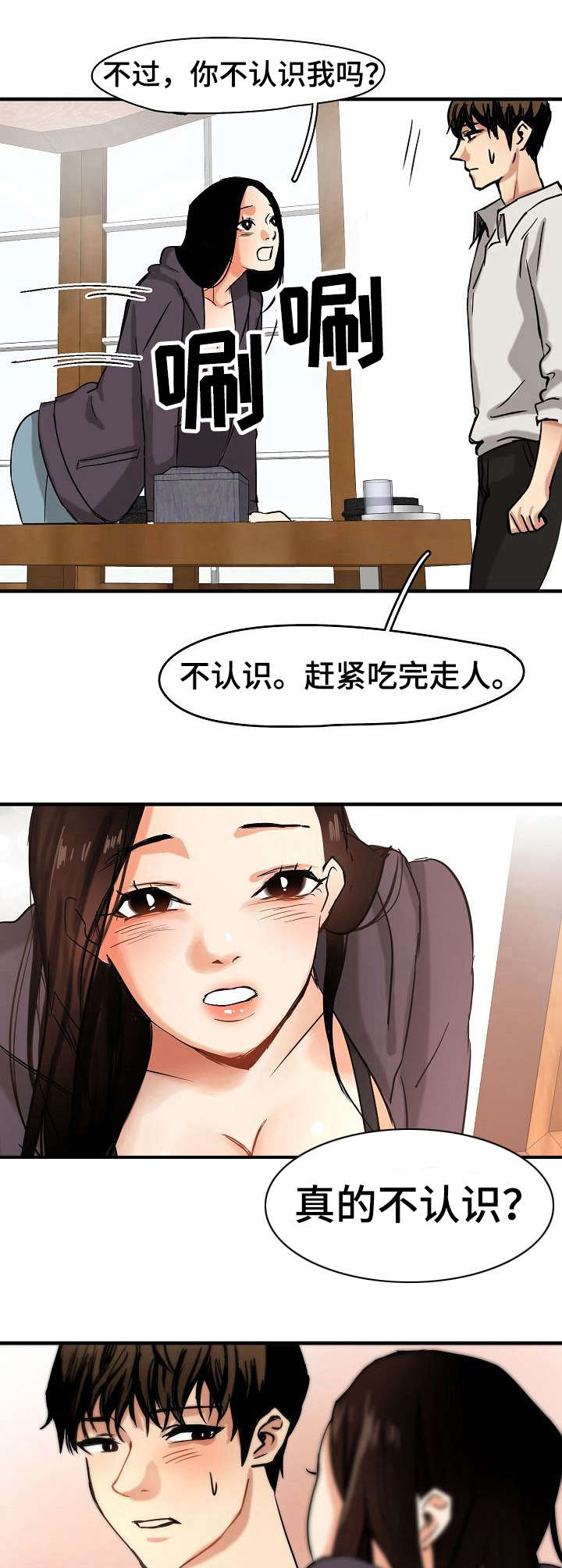 第8章：装可怜2
