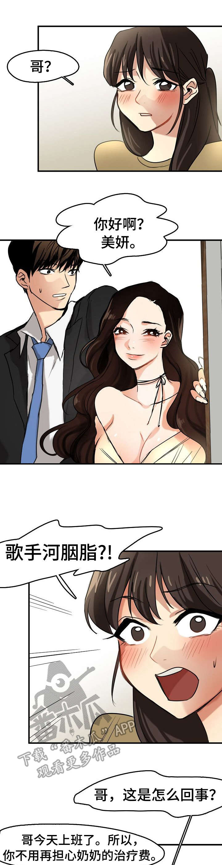 第15章：使唤2