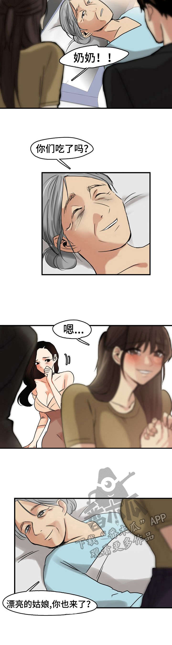 第15章：使唤6