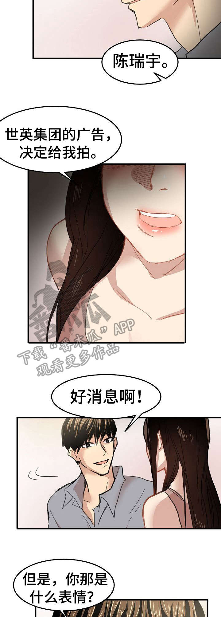 第31章：坦白3