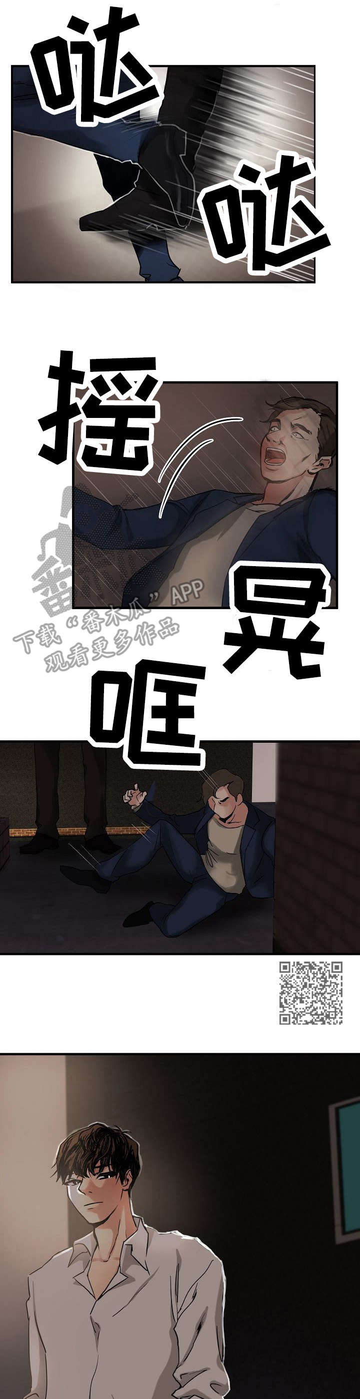 第5章：渣男5