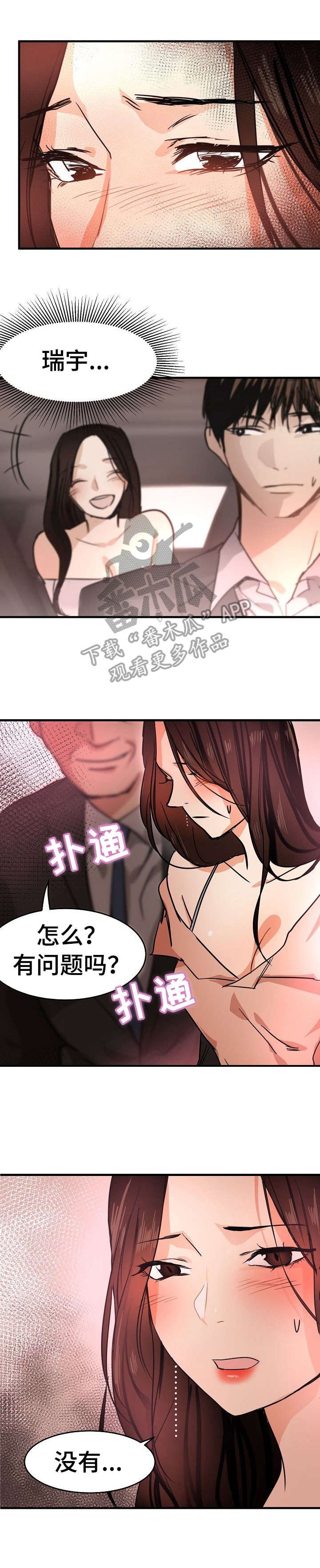 第25章：不情愿6