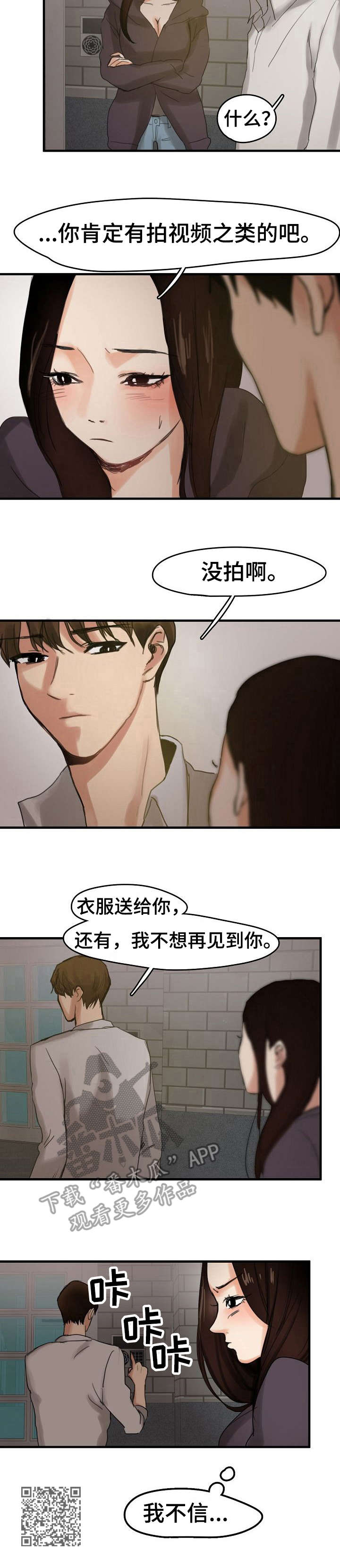 第8章：装可怜8