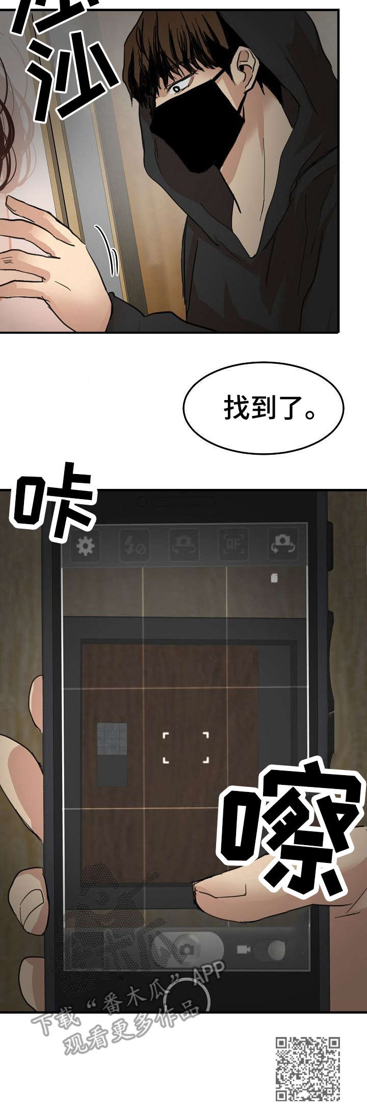 第32章：潜入10