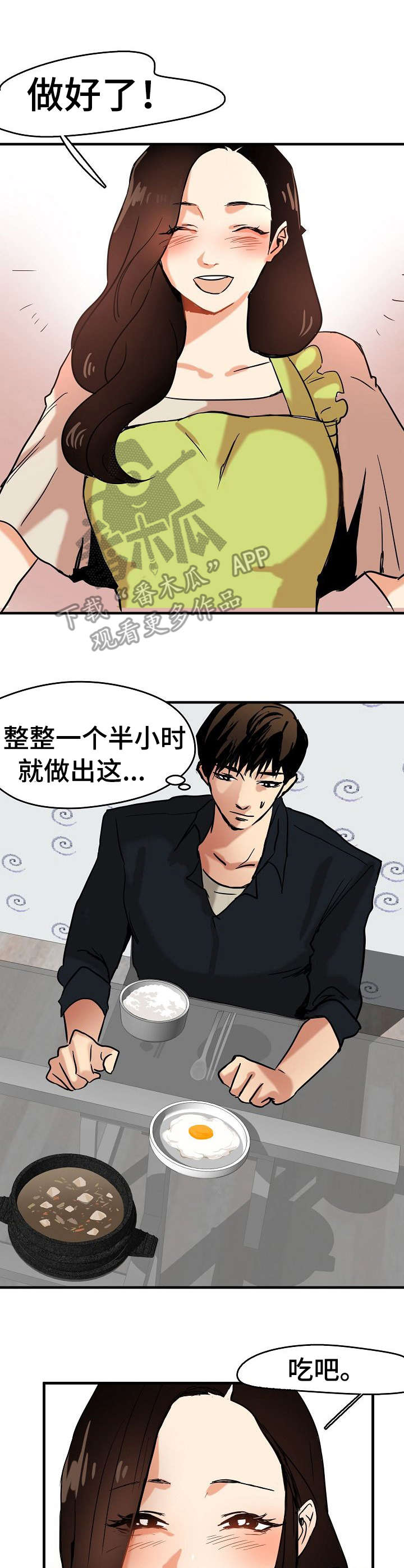第18章：告白1