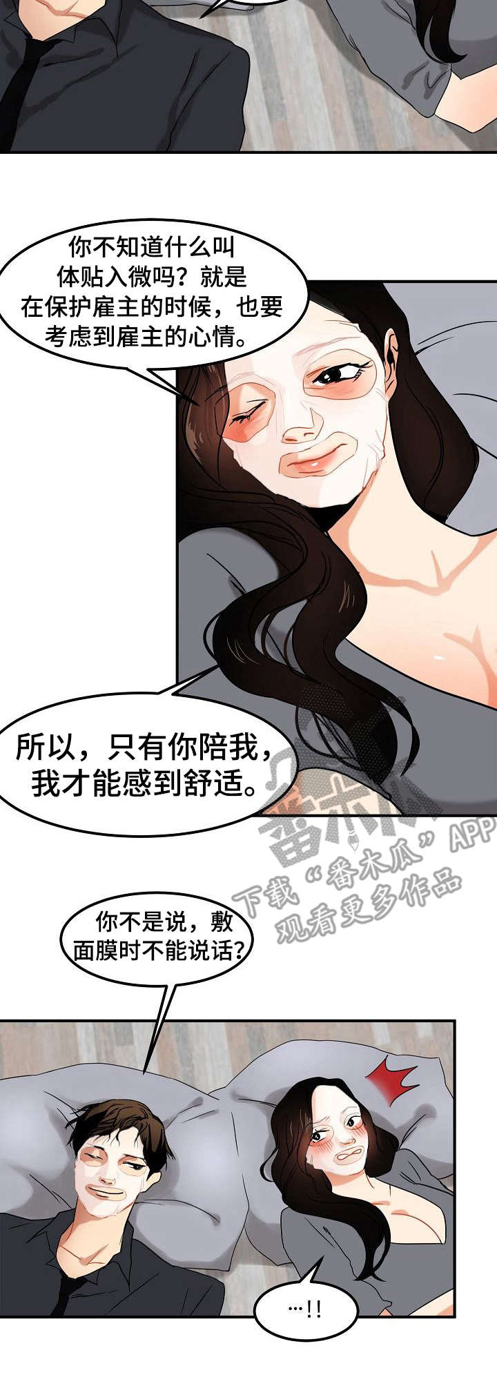 第20章：陪着6