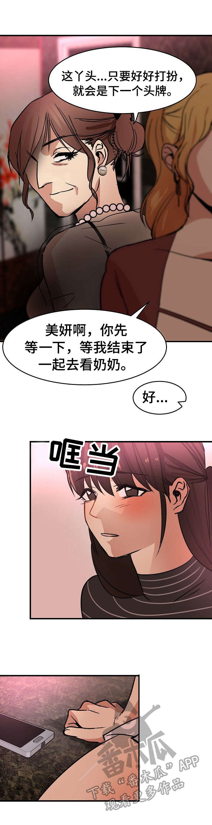 第25章：不情愿2