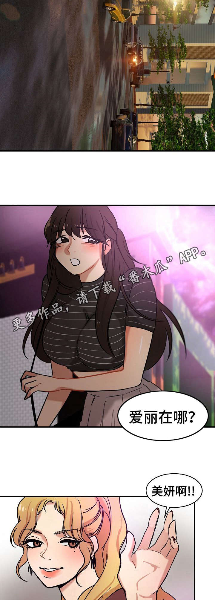 第21章：换主角8