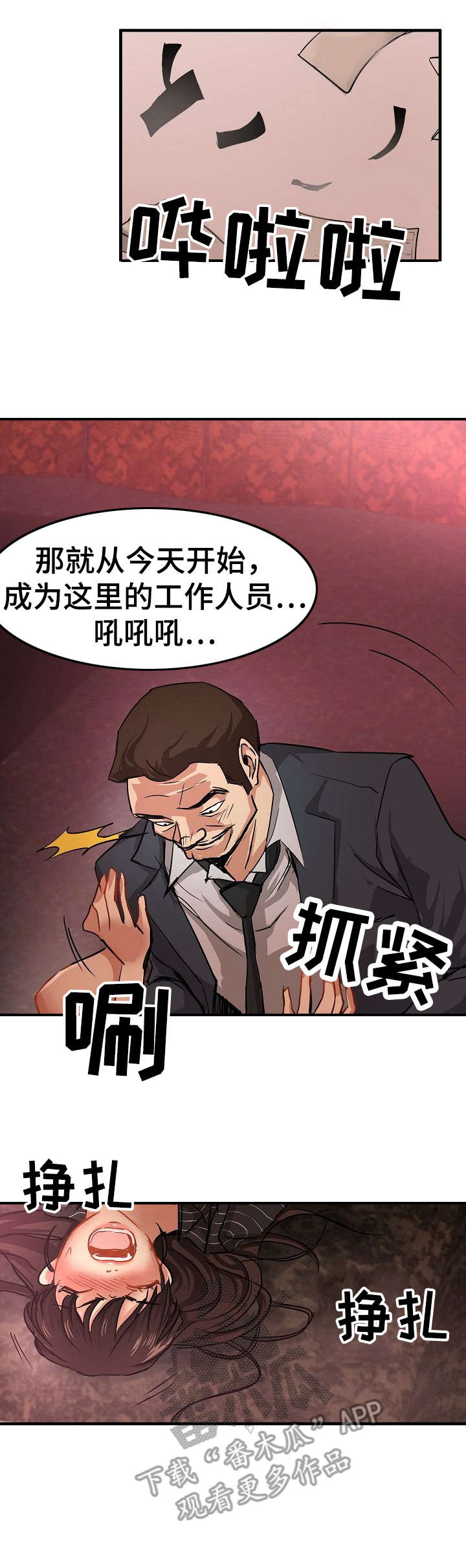 第26章：深陷其中9