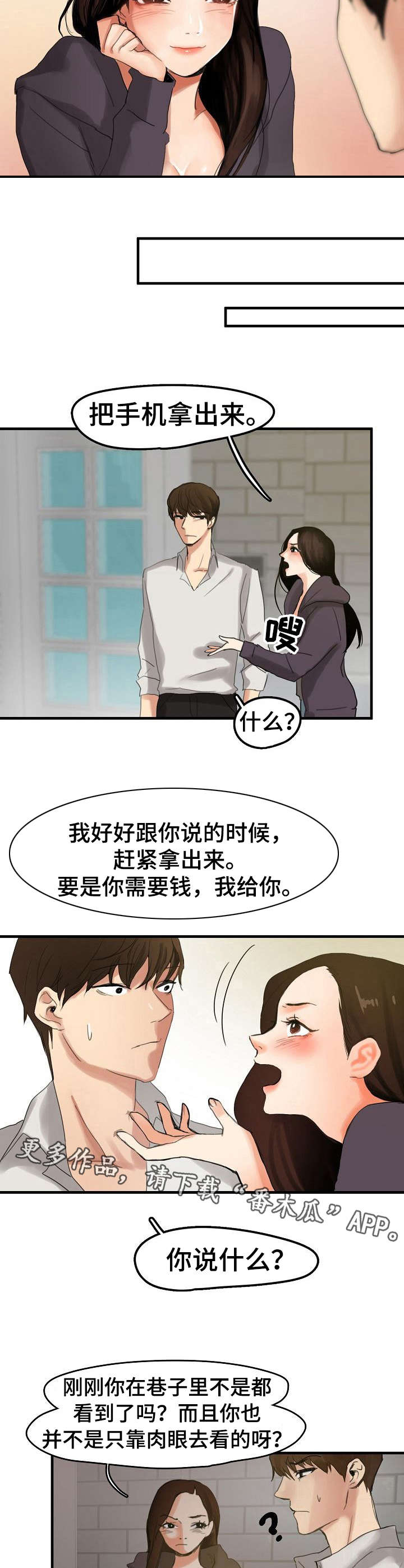 第8章：装可怜7