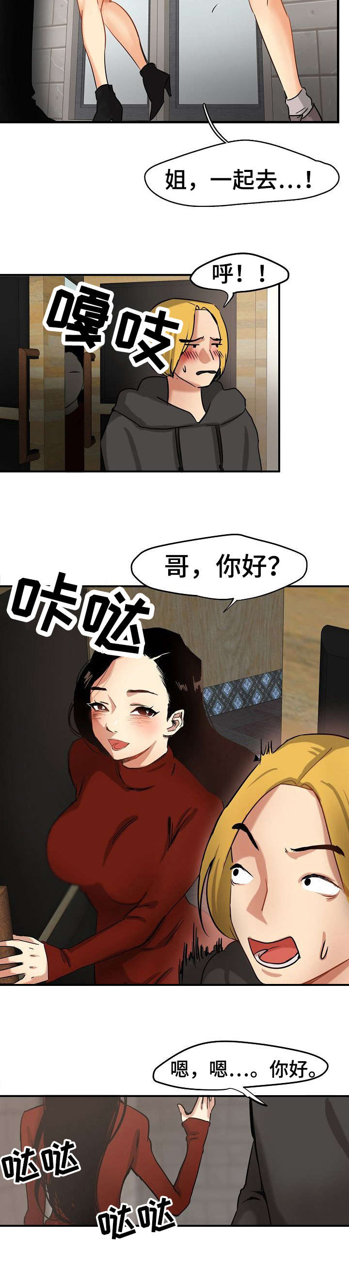 第2章：才刚开始7