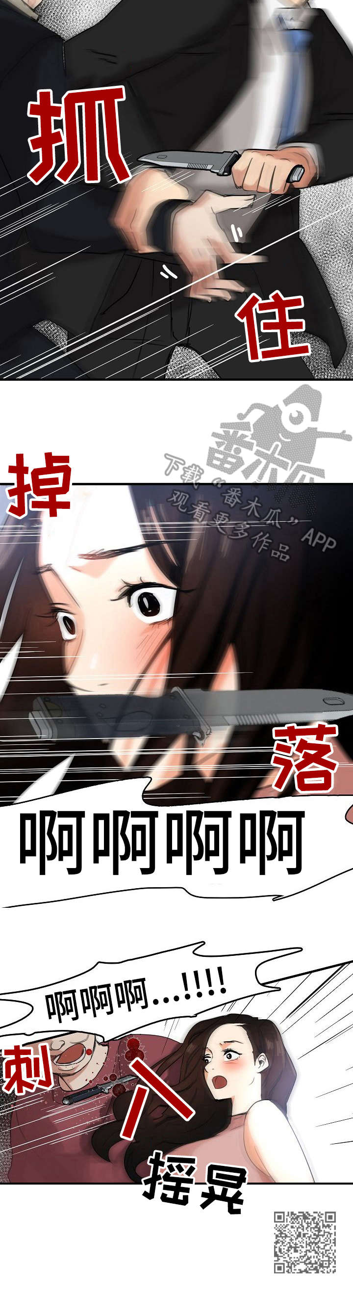 第16章：疯狂的粉丝10