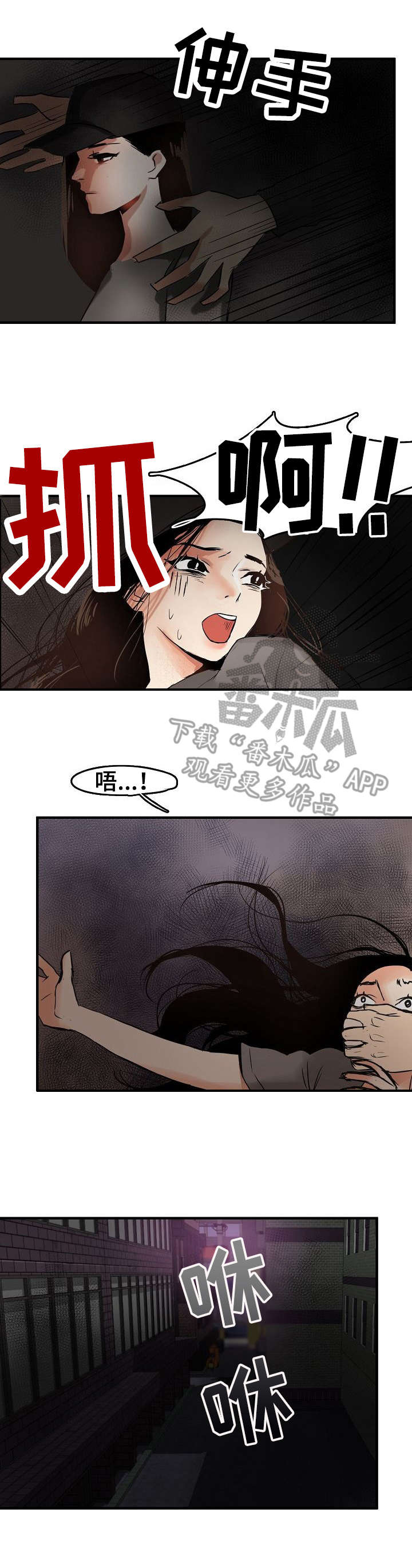 第4章：前男友6