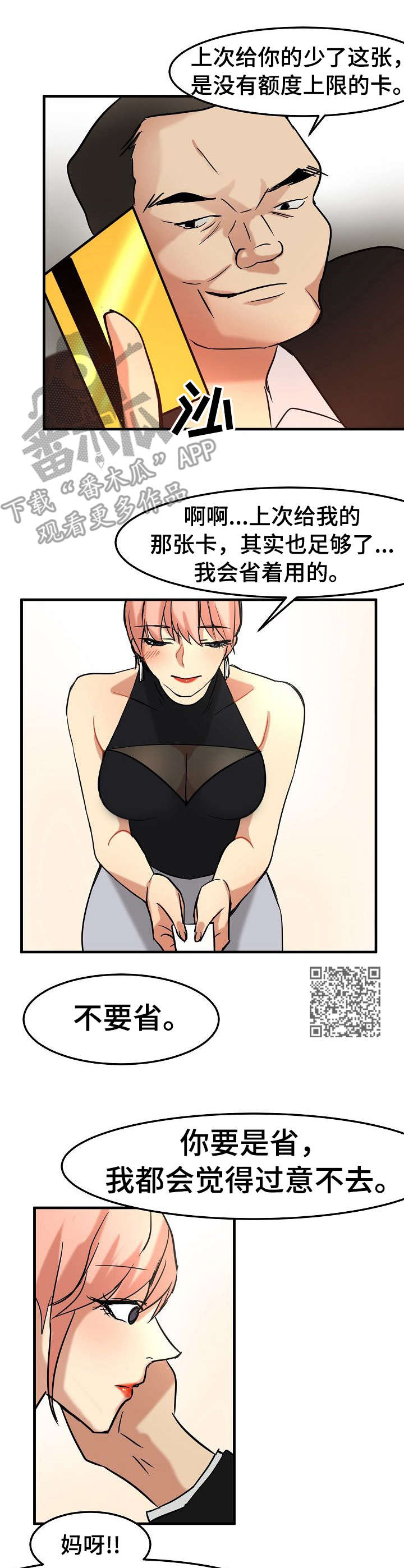 第22章：尽管花5