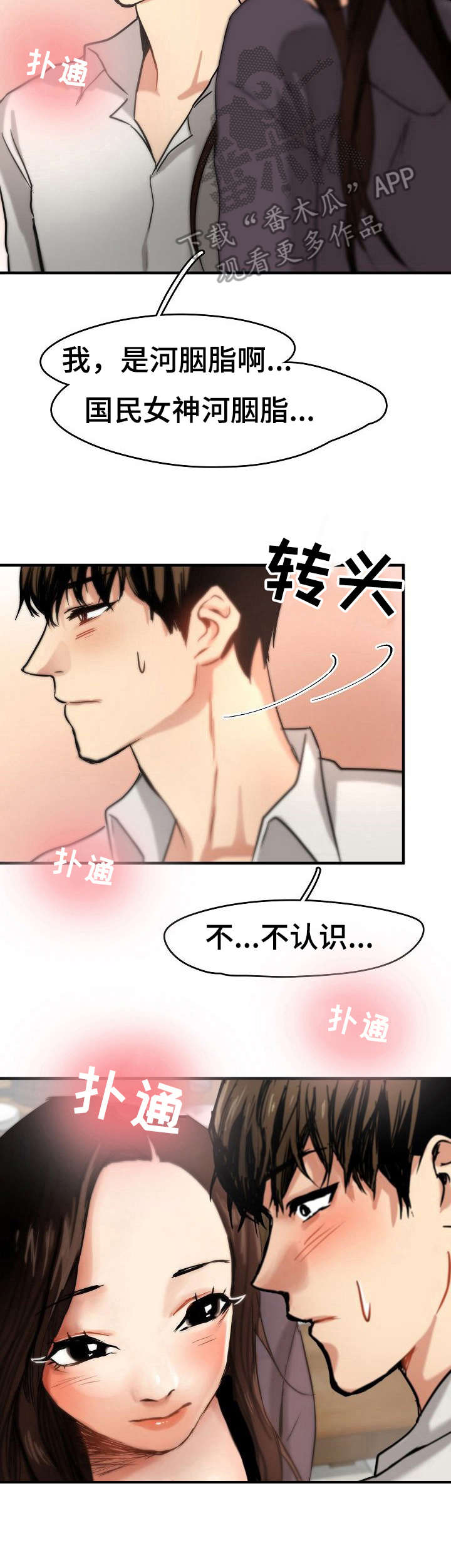 第8章：装可怜3