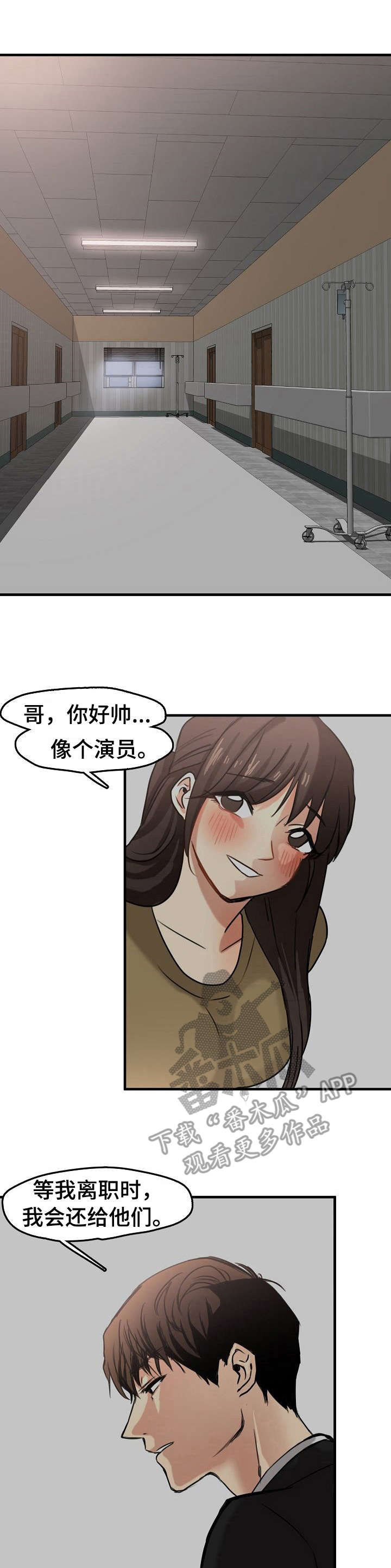 第16章：疯狂的粉丝0