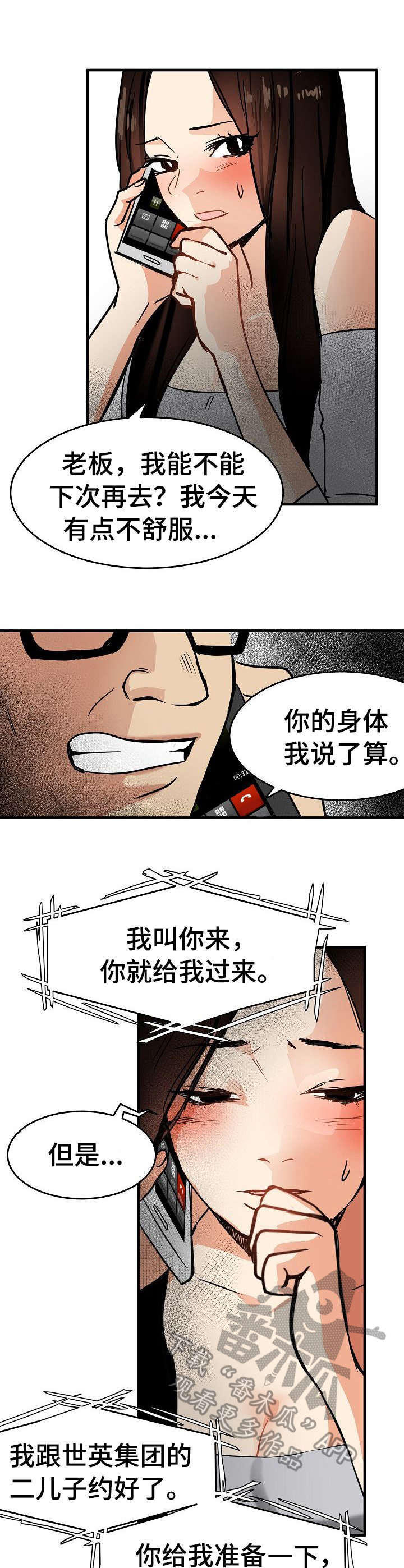 第23章：身不由己9