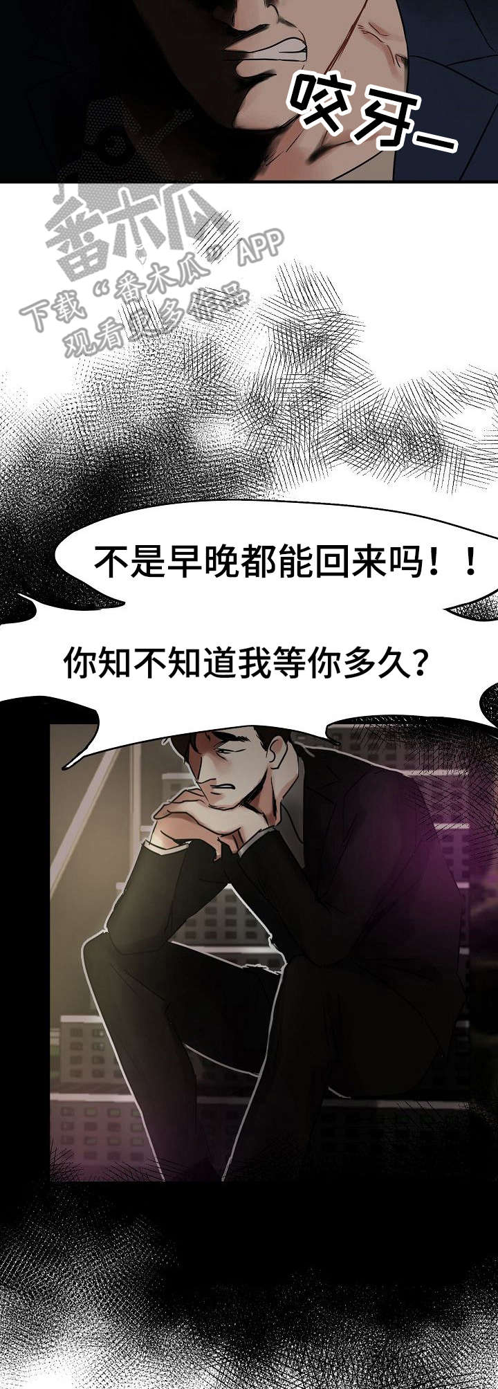 第4章：前男友9