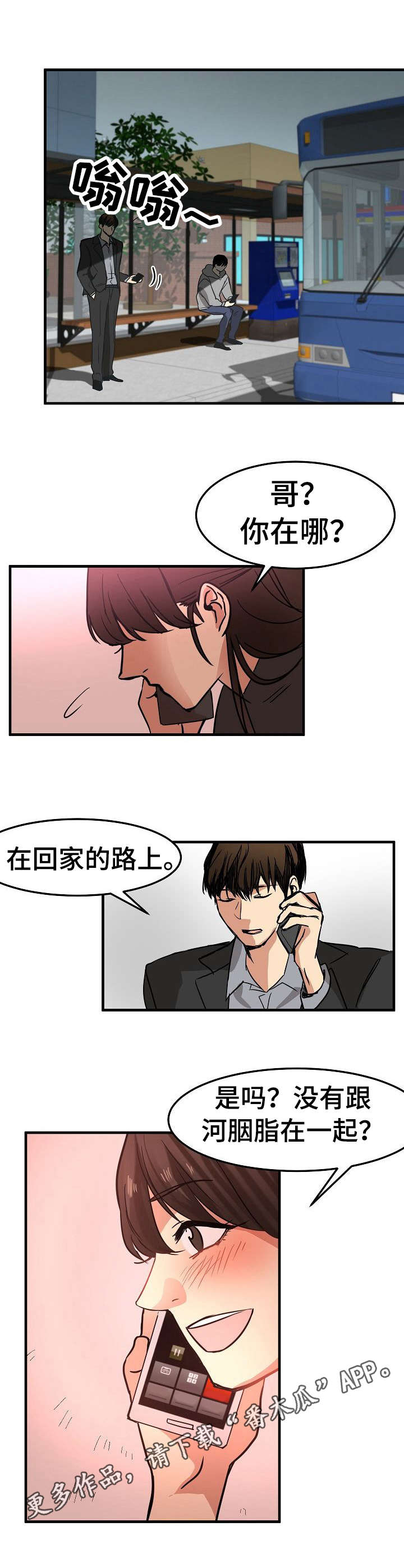 第25章：不情愿3