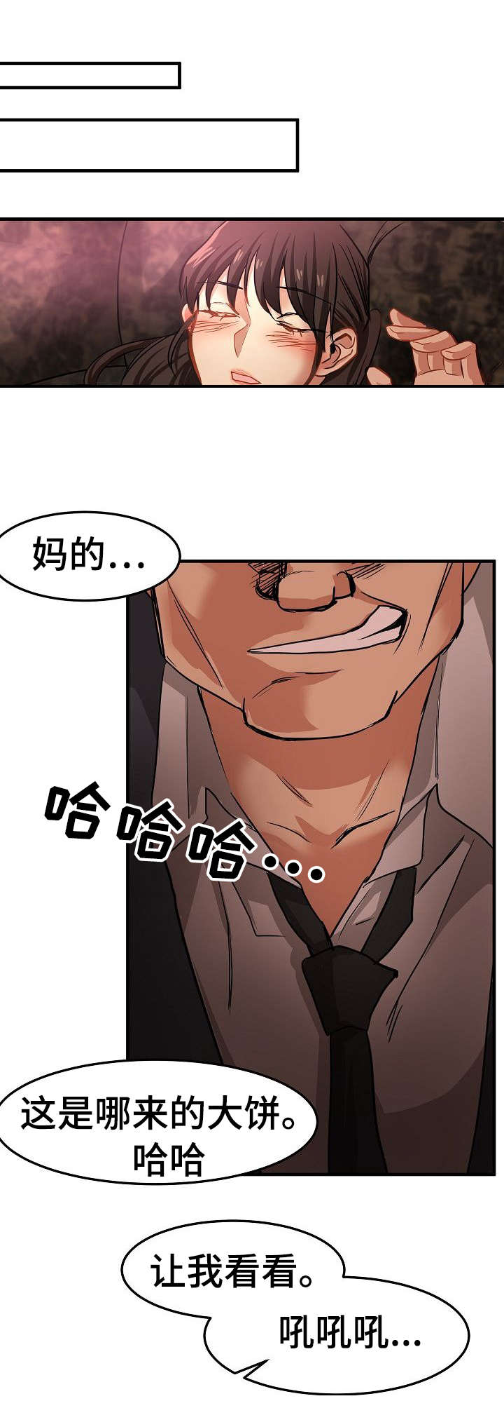 第26章：深陷其中6