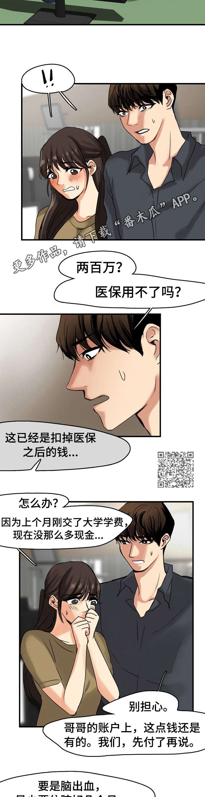 第13章： 招揽5
