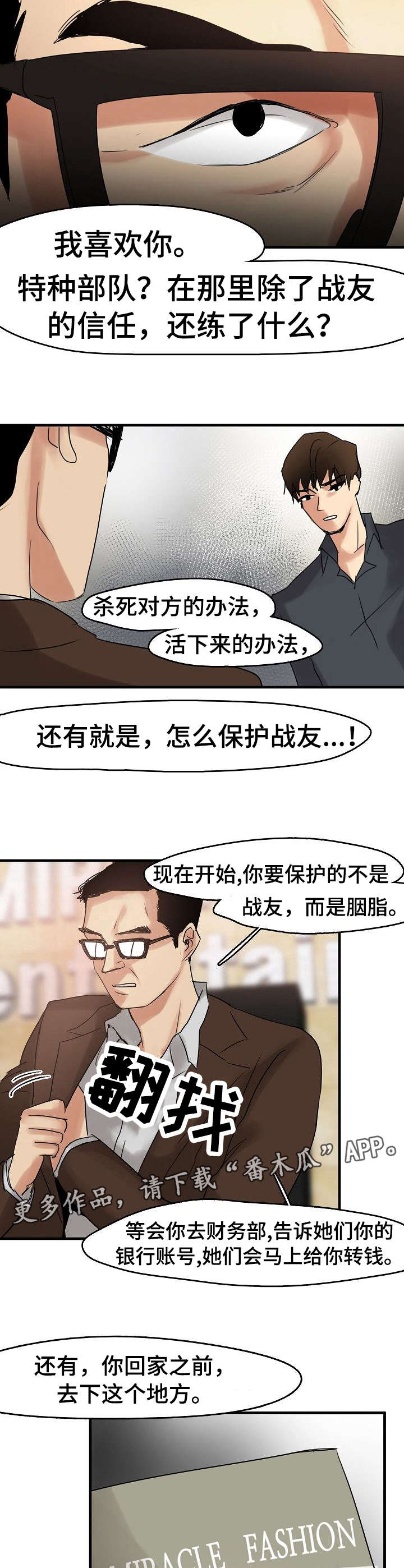 第14章：保镖2