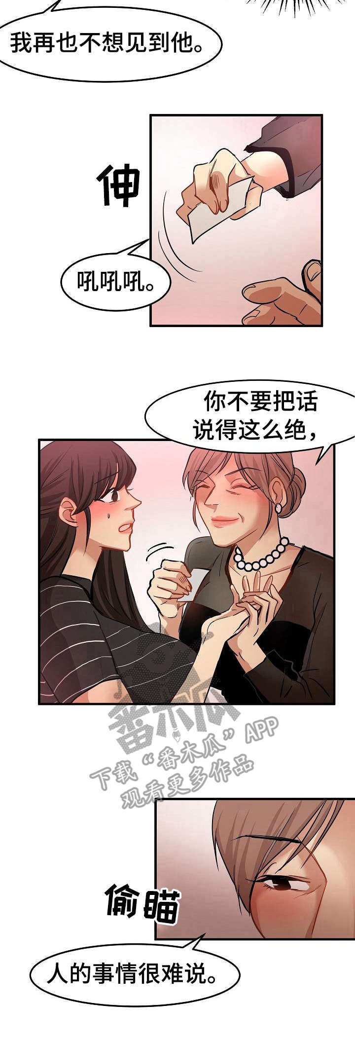 第27章：没看错6