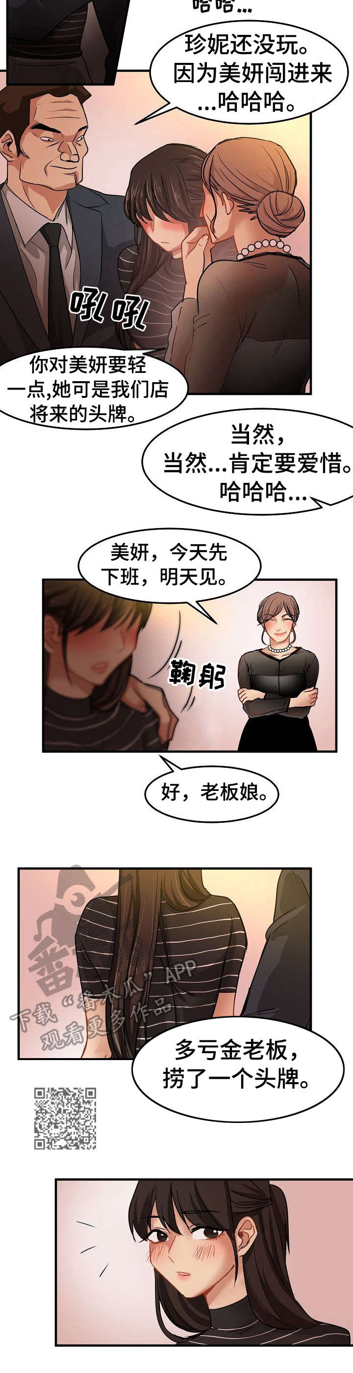 第29章：堕落5