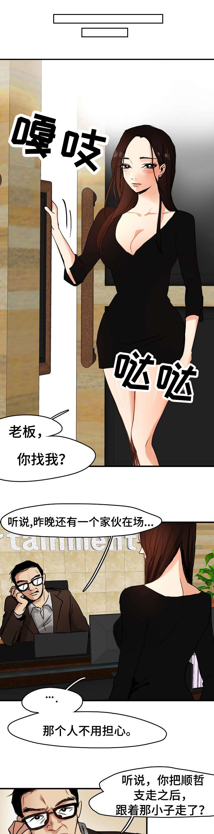 第11章：经纪人4