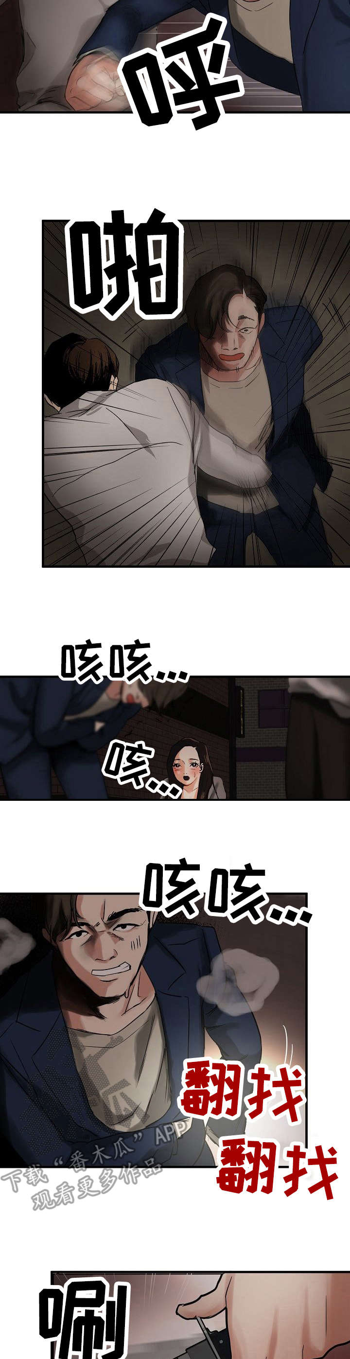 第5章：渣男7