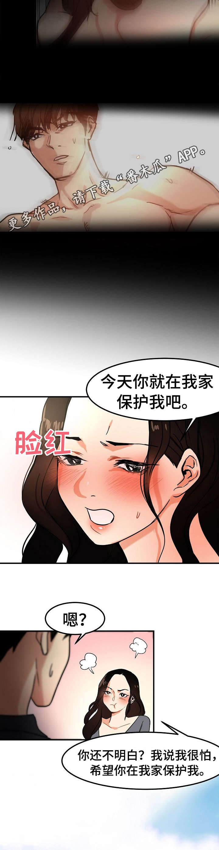 第20章：陪着4
