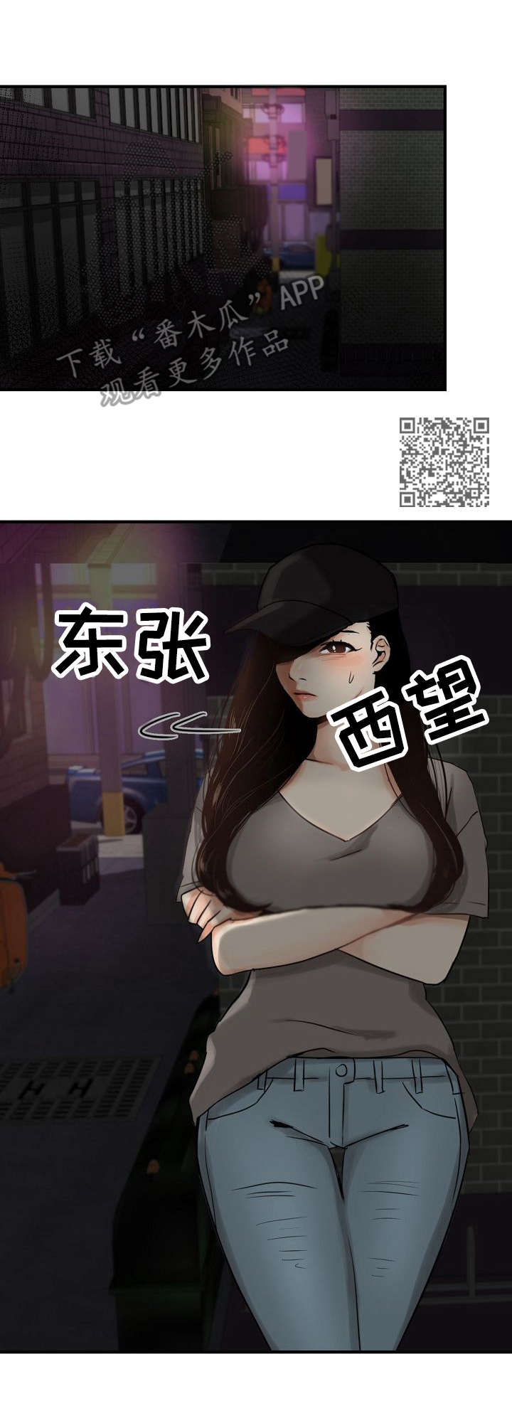 第4章：前男友5