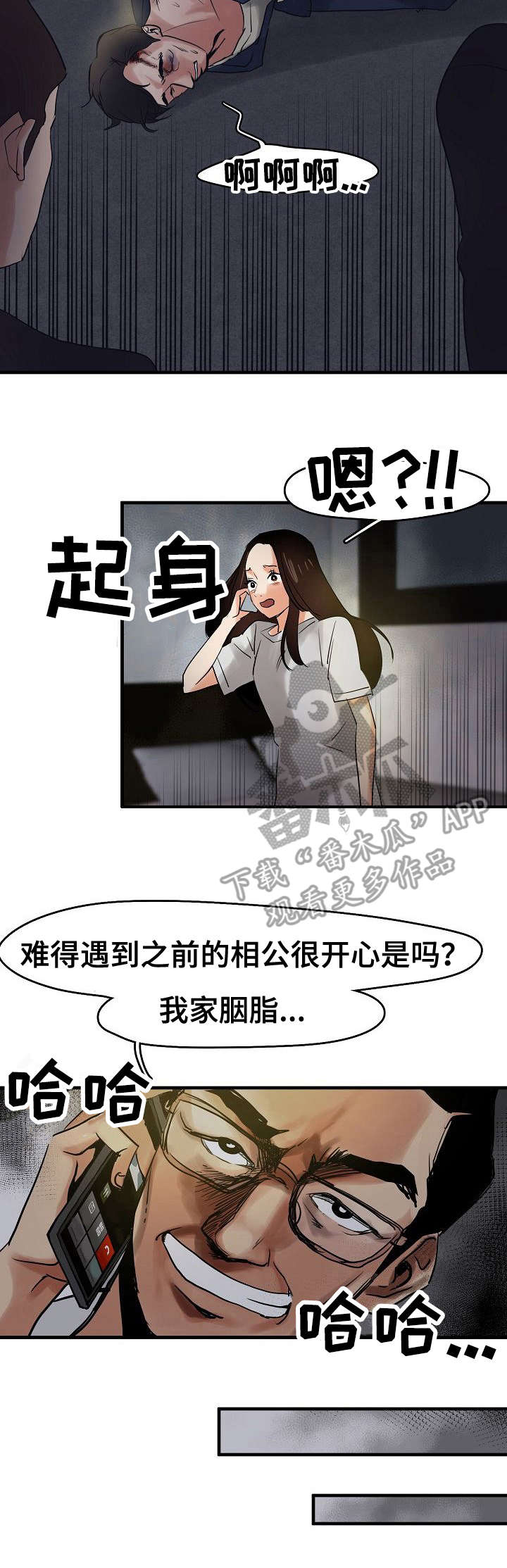 第10章：被抓了4