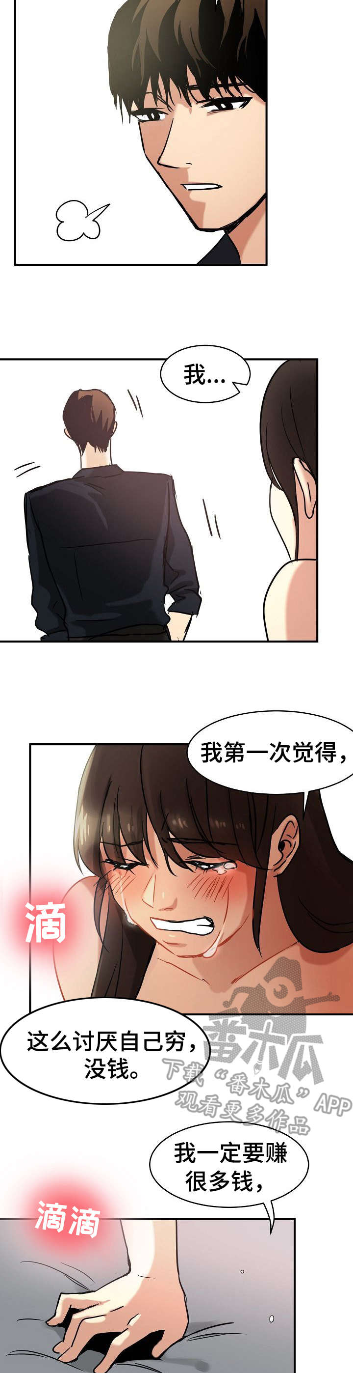 第20章：陪着1