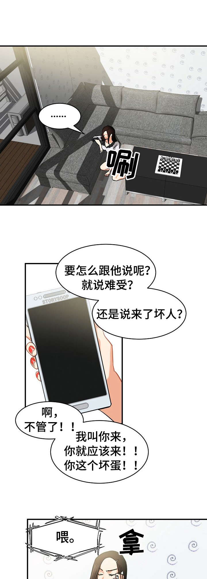 第19章：目睹9