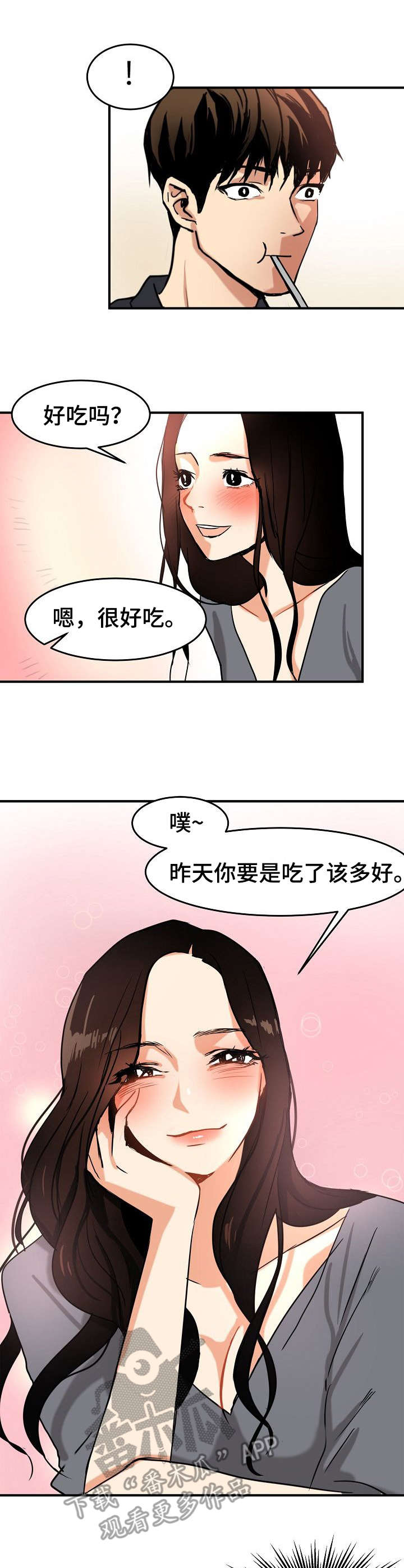 第20章：陪着8