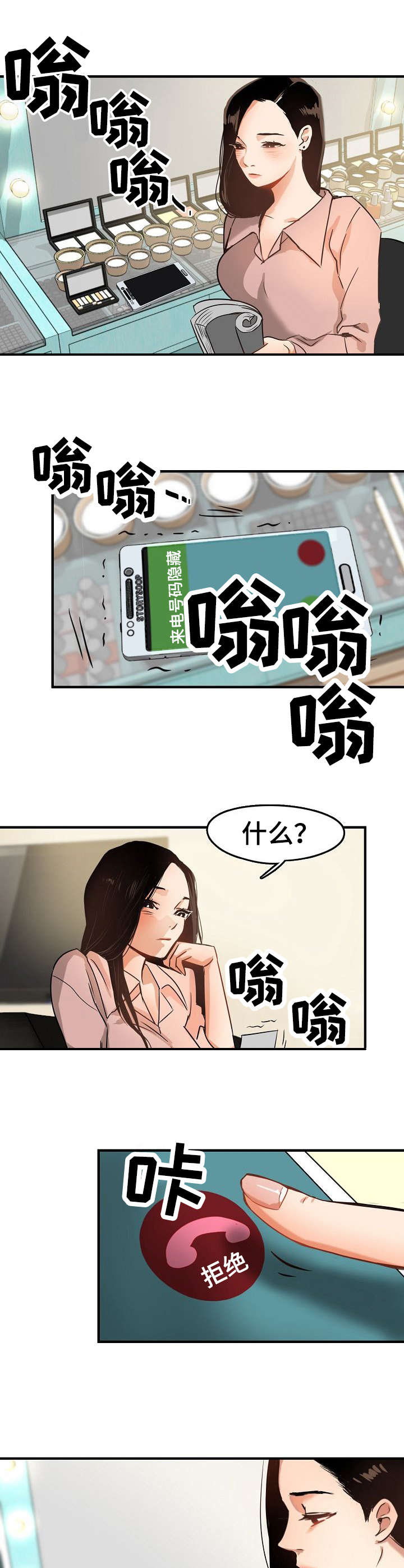 第3章：传唤8