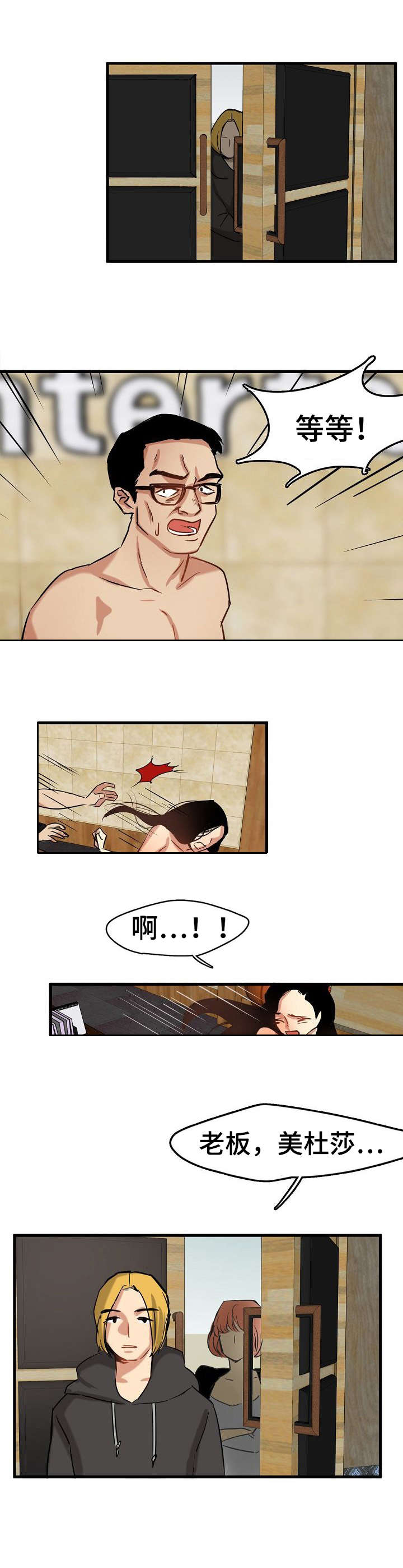 第2章：才刚开始1