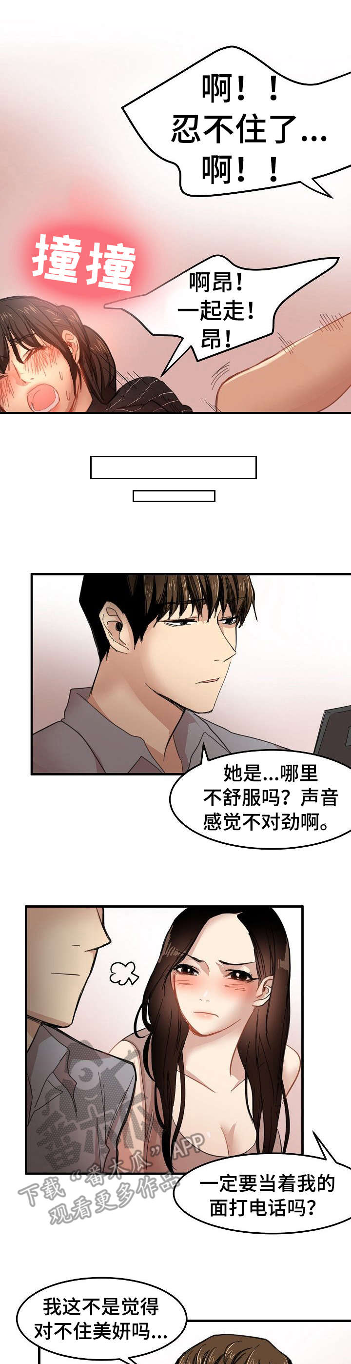第31章：坦白1