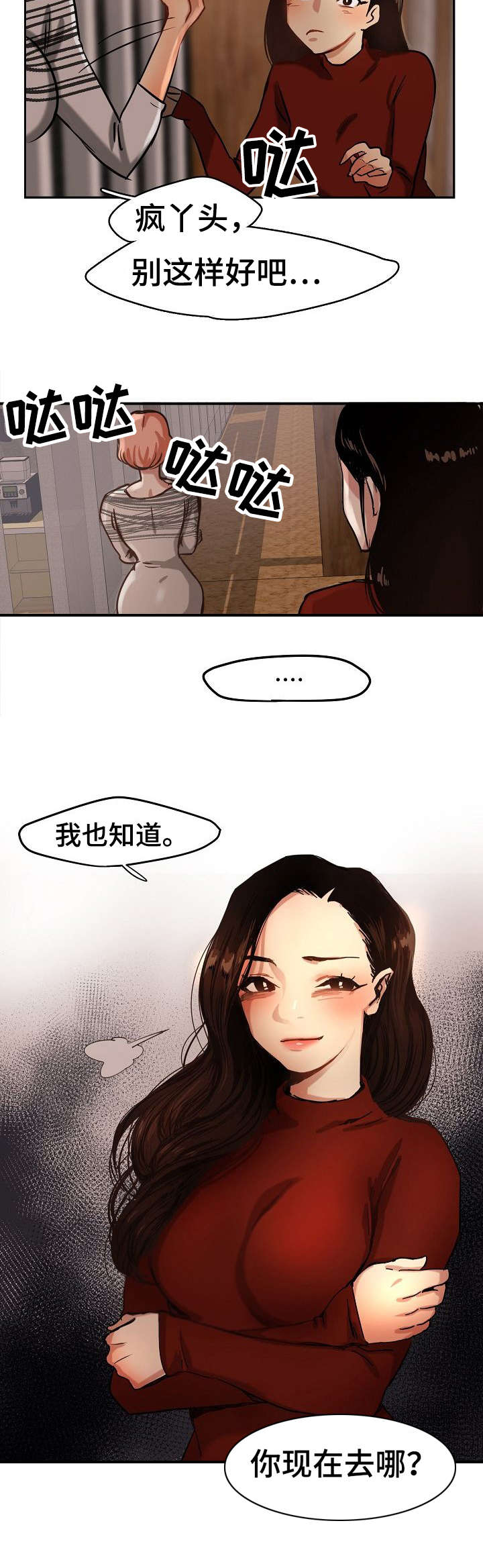 第3章：传唤7
