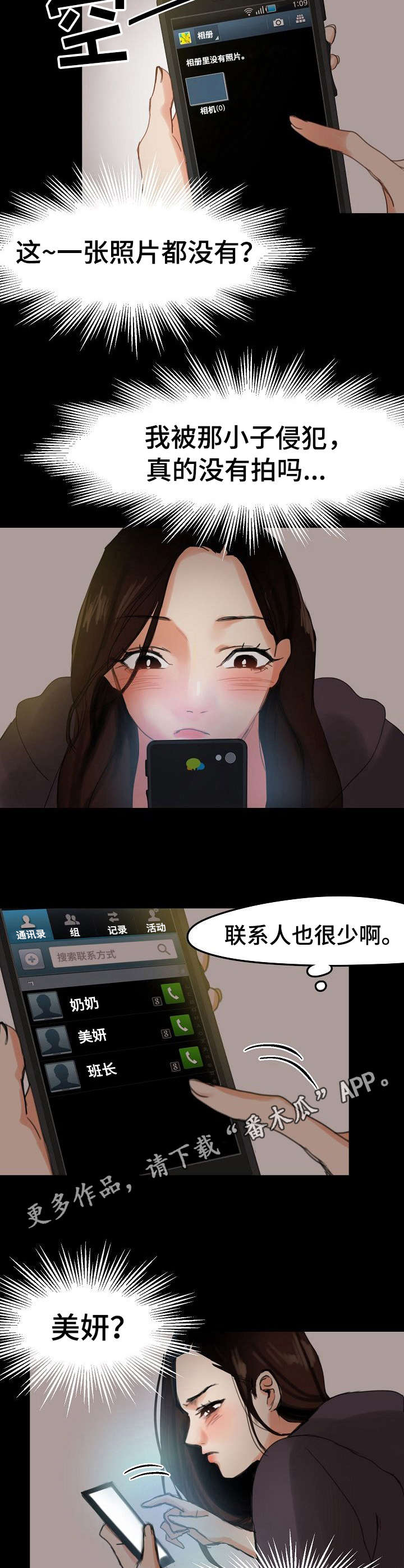 第9章：借住一晚7